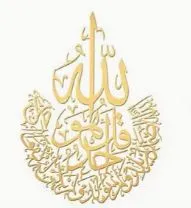 RESIN ART HUB Necklaces Surah Al Ikhlas Vinyl Sticker for Resin Art